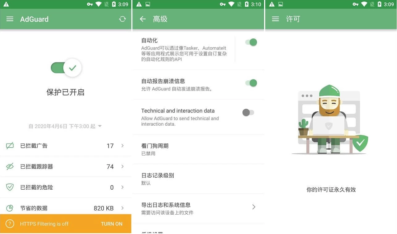 【安卓】AdGuard v4.11.6 广告拦截程序，