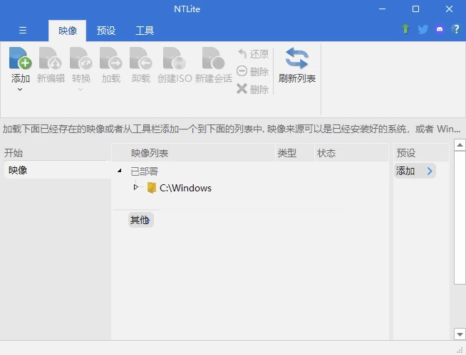 NTLite 操作系统定制工具 v2025.06.10