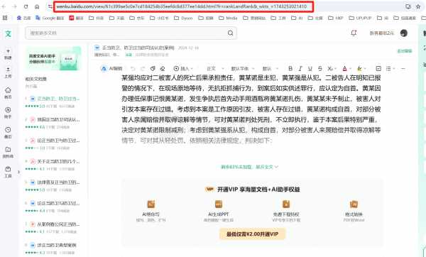 百度文库下载器v2.1.0 【免安装】