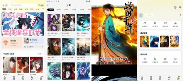 绘梦轩v1.0.1 去除广告-漫画软件/全网免费看【安
