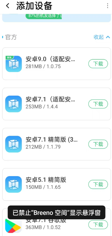 【安卓】 VMOS Pro虚拟大师 v3.10.0 【会员高级版】 免费虚拟机 含rom文件 无限多开(图1)