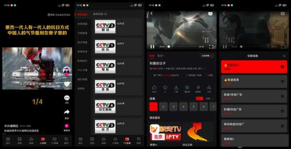 【TV+手机+iOS】趣看TV | TV+手机版+iOS多端影视，海量频道/多条蓝光，极速线路(图2)