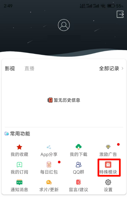 3.23更新【安卓】新端木视频v3.4.0【44M】内置优质蓝光资源【添加特殊模块，立享老司机专属纸巾福利】(图1)