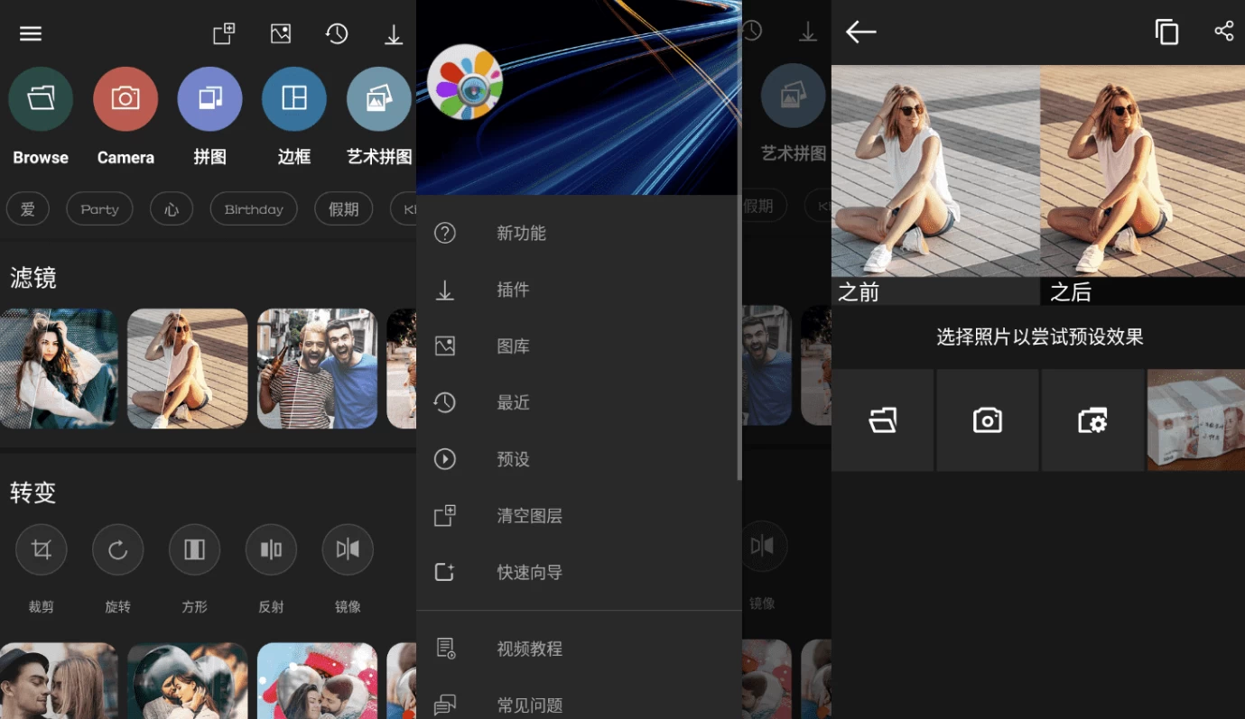 【安卓】Photo Studio PRO 影楼 v2.8.2.4354 高级版(图1)