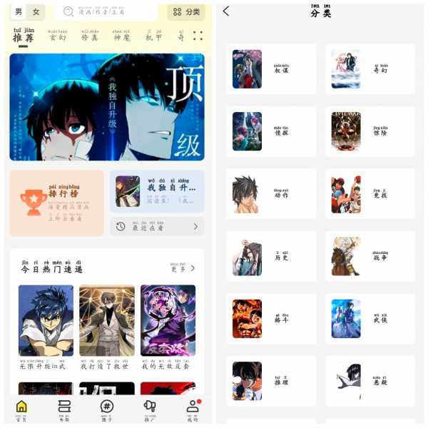 安卓绘梦轩v1.0.1去广告版 漫画软件 37.76M(图1)