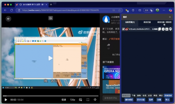 猫抓（Cat Catch） v2.6.2 电脑版 M3U8 解析下载合并工具 800KB(图1)
