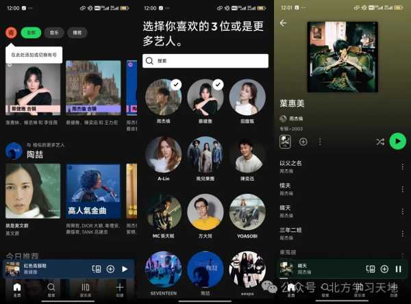 【安卓修改】Spotify声破天v9.0.56.5解锁订阅版【168.1M】(图1)