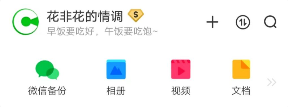 手机版百度网盘解锁SVIP，上手即不限速下载V10.0【56.9MB】(图1)