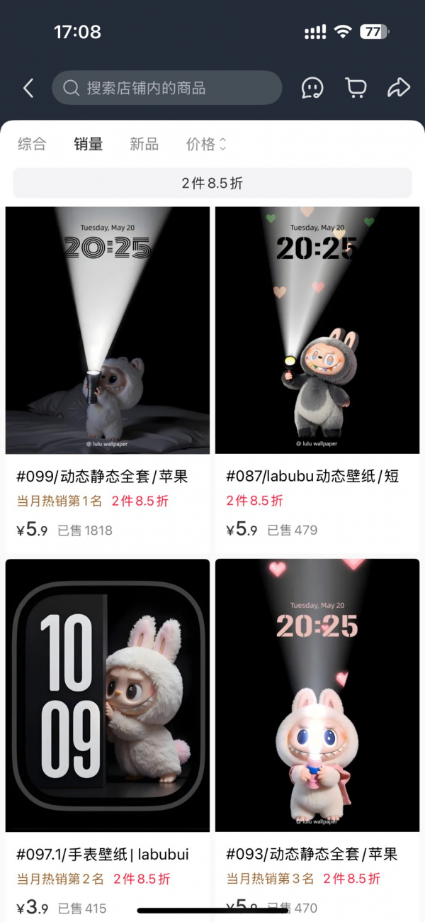 爆款Labubu动态壁纸(图1)