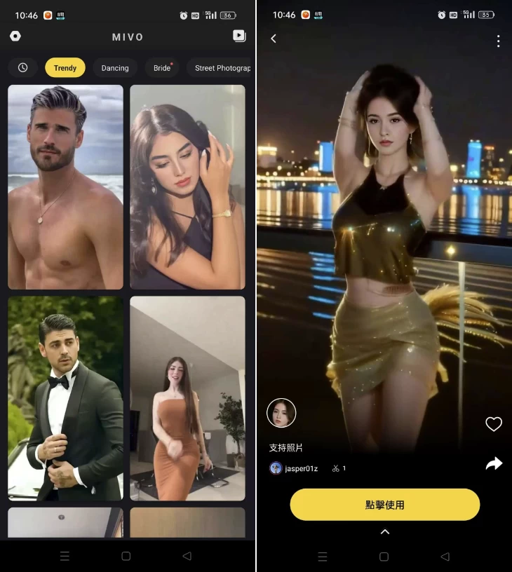 【安卓】 最新版Mivo AI面部识别换脸换装 v3.35.812，解锁Pro会员！ 【大小：66.65MB】(图1)