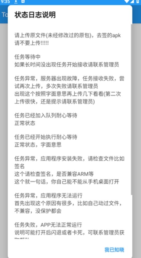 一键去卡密工具Tosks Tool v2.2(图1)