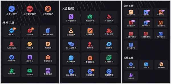 被名字耽误的全能型微信、抖音自媒体助手 - 微商管家v1.1.9会员版 安卓[53.3M](图2)