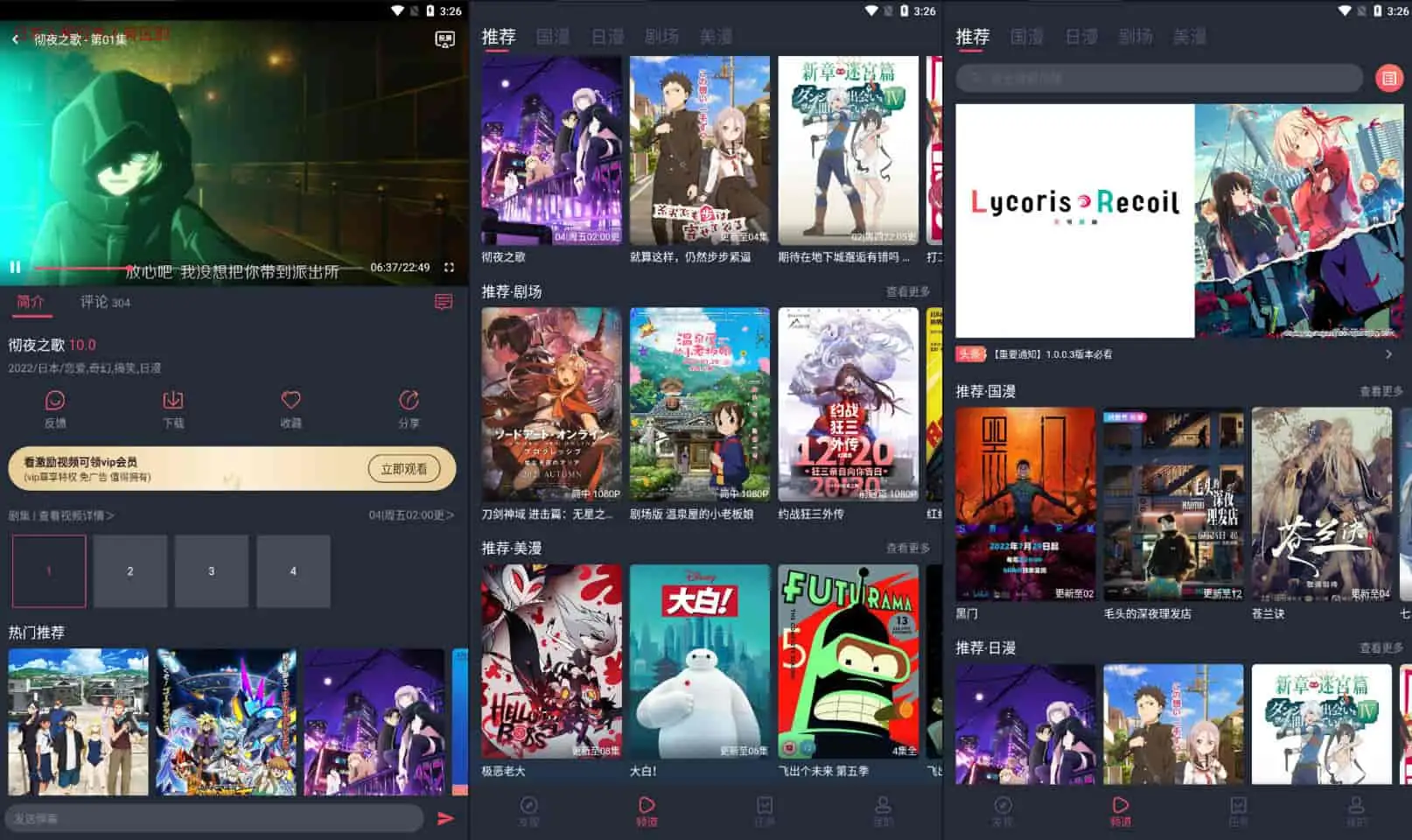 【安卓】CliCli 动漫 v1.0.4.7无广告版 二次元动漫爱好者必备弹幕观漫神器软件(图1)