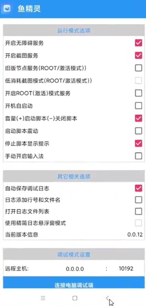【安卓】咸鱼AI商品搬运自动上架v0.0.12 百分之百原创小白大佬首选 纯内部软件 卡密已做处理(图3)