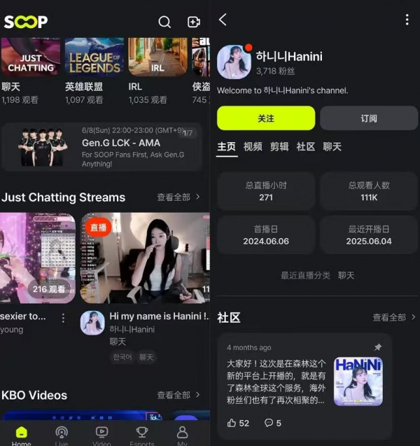 SOOP国际版v.8.7.1 安卓 内置中文 免翻免登可用 老司机最爱(图2)