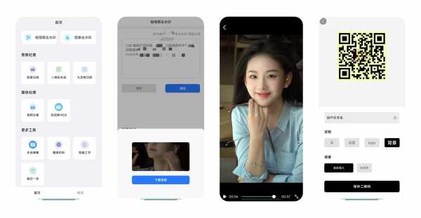 青禾去水印 1.005 Android 免费版 短视频去水印 图像压缩 音频分离 [35.8 MB](图1)