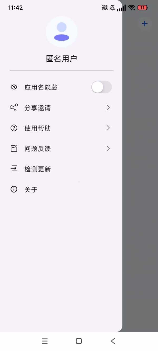 空壳分身 v9.9.9破解版 安卓 解锁高级版无限分身！(图1)