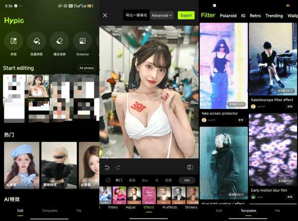 【安卓】hypic醒图v6.5.1最新破解版 免登录解锁VIP功能 禁止倒卖【349.1M】(图1)