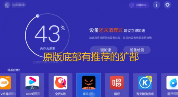 当贝助手TV_v3.9.7清爽版 (图1)