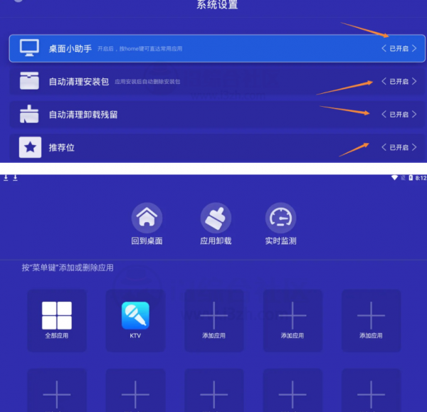 当贝助手TV_v3.9.7清爽版 (图5)