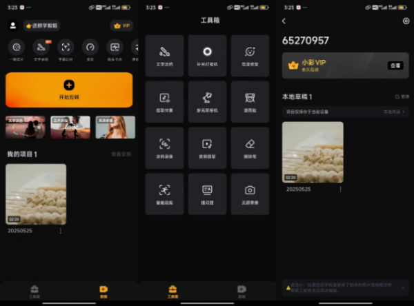 【安卓】VivaVideo 小影 v9.28.6破解版 解锁永久会员 可代替剪映(图1)