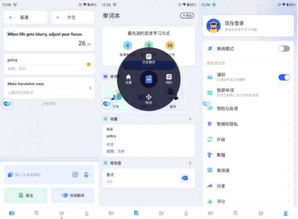 【安卓】Hi Translate 翻译工具 v5.1.7.024.GP破解版(图1)