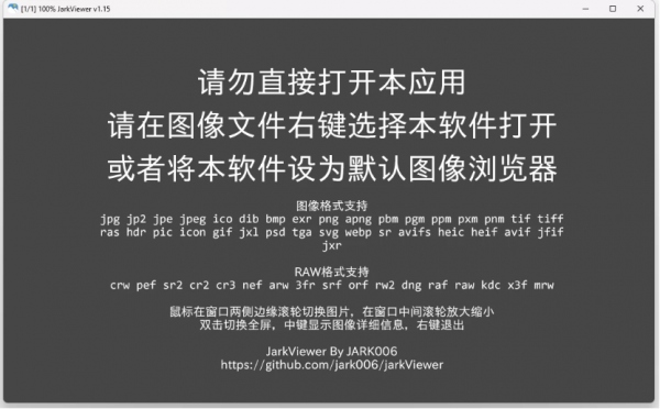 jarkViewer 万能看图工具 v1.25 绿色版(图1)