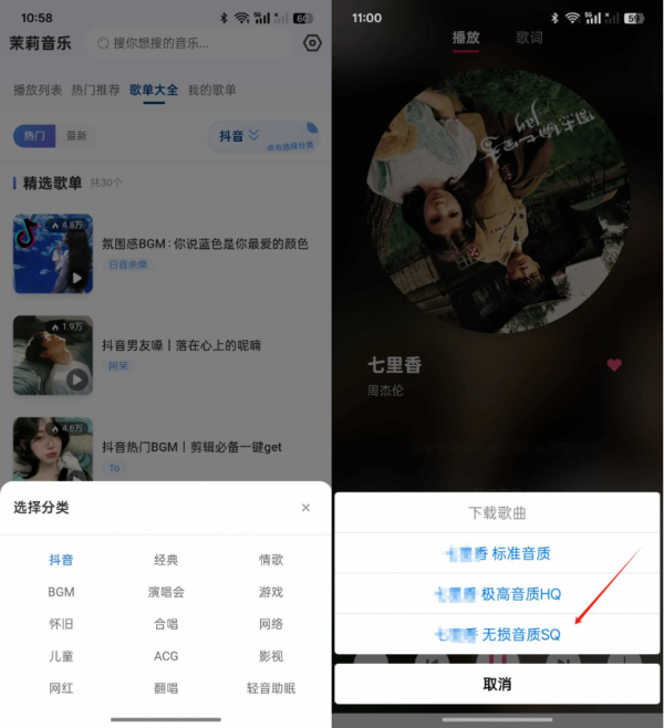 茉莉音乐App，享受免费无广告、免登录的音乐体验(图3)