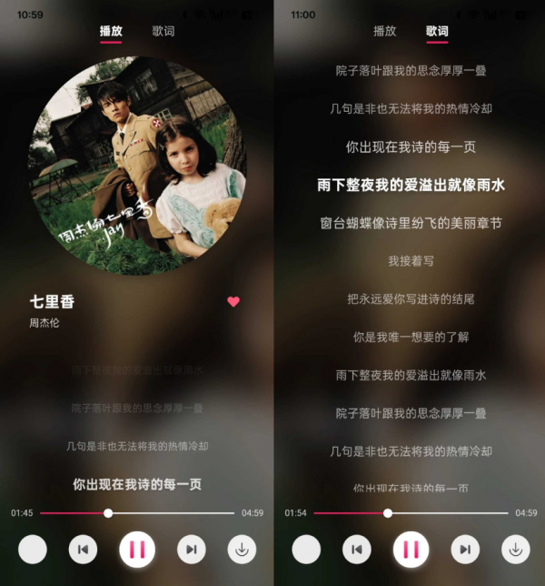 茉莉音乐App，享受免费无广告、免登录的音乐体验(图2)