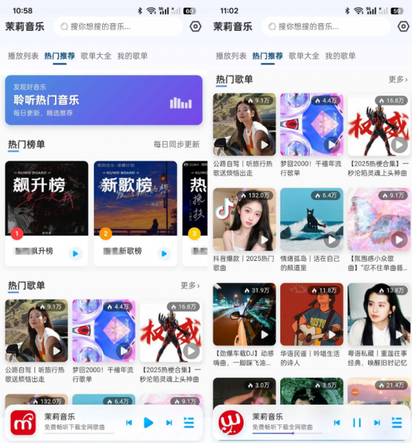 茉莉音乐App，享受免费无广告、免登录的音乐体验(图1)