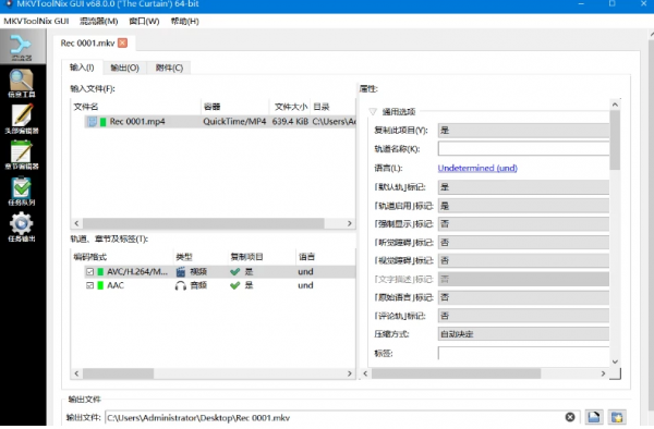 【PC】MKVToolNix 封装工具 v93.0.9