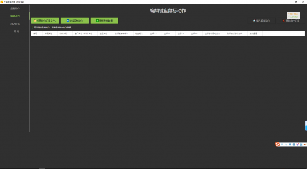 千峰智动任务 v10.0.0 电脑版 录制鼠标键盘动作 易用的按键精灵 智能找图等(图1)