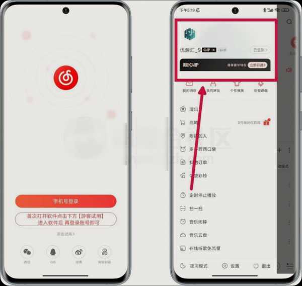 【安卓】网易云音乐v6.0+7.3+8.8破解版，超稳的内置“杜比大喇叭”版本/完美版+黑胶年VIP9(图1)