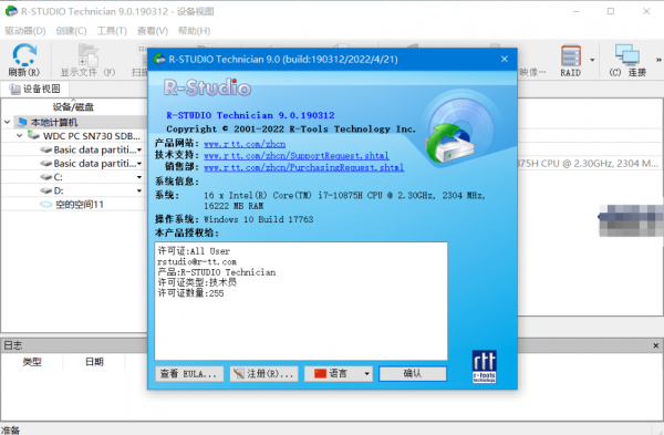 【PC】R-Studio(数据恢复软件)V9.5.191520 可以恢复任何磁盘分区类型文件(图2)