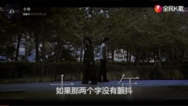 (安卓/TV)全民K歌 v5.8.7.1 TV破解版，已破解会员，去除更新提示(图2)