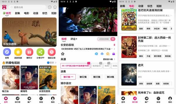【安卓】小熊影视v30.1.4破解版 解锁会员免广告特权(图1)