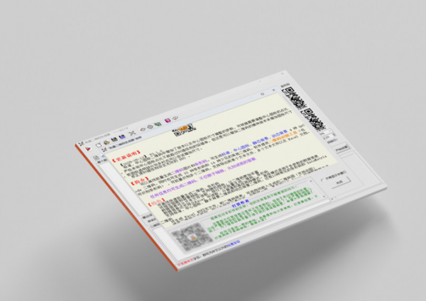 【PC】批量二维码生成器 v3.1.0 中文绿色版 支