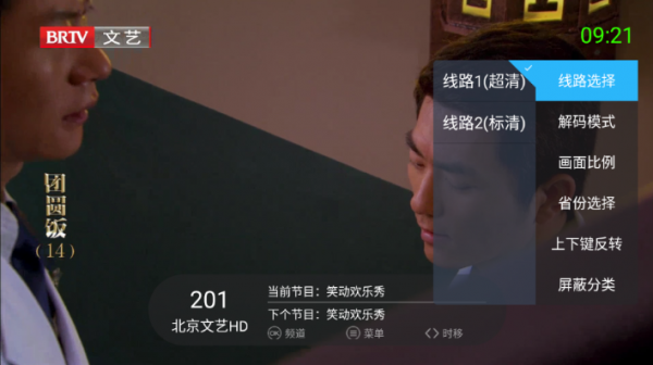 【安卓】超级ITV_v1.0.3 去广告电视版App | 海量电视频道在线看(图1)