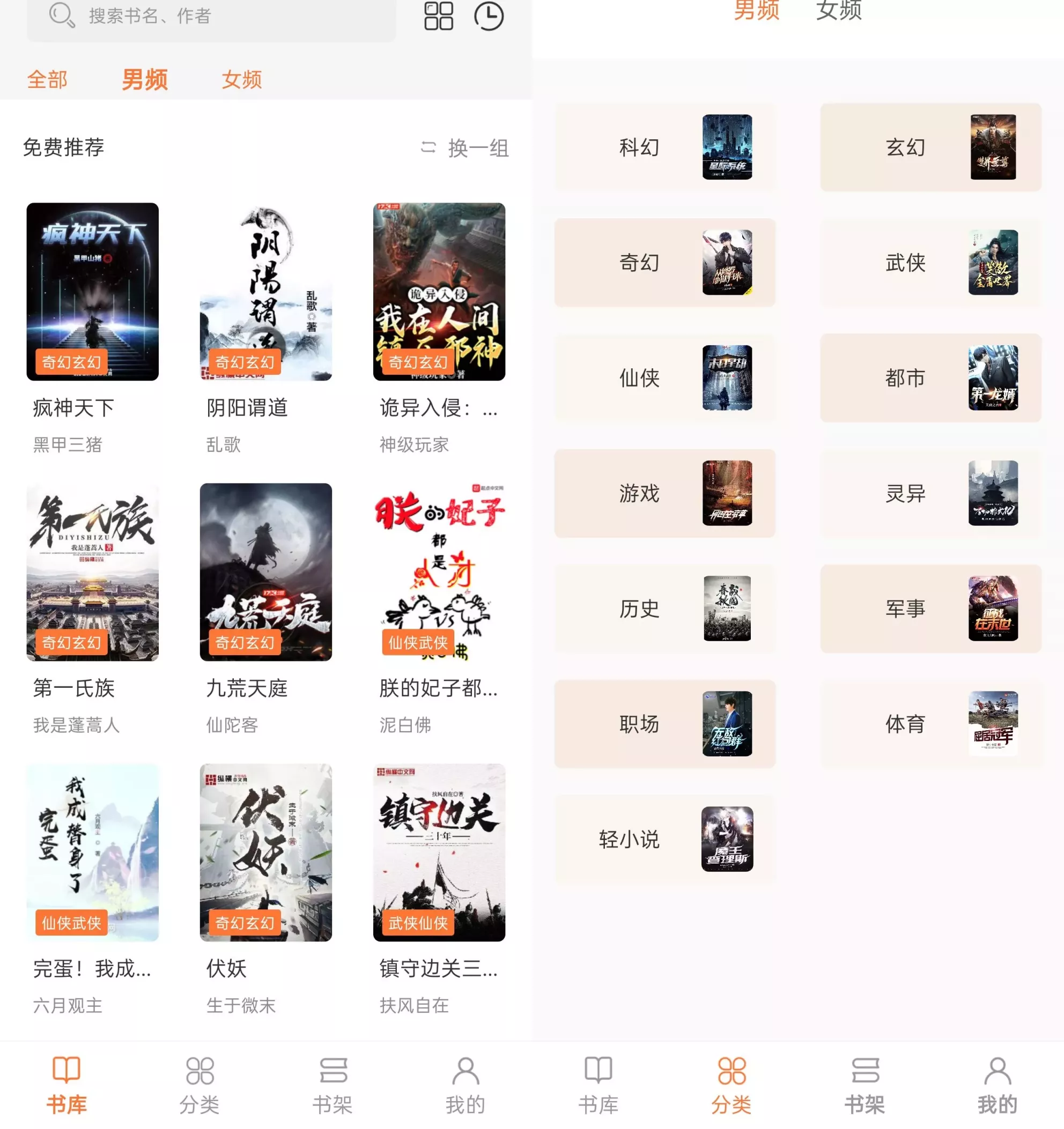 笔趣阁完美版 v3.1.8  破解版 绿化去广告(图1)