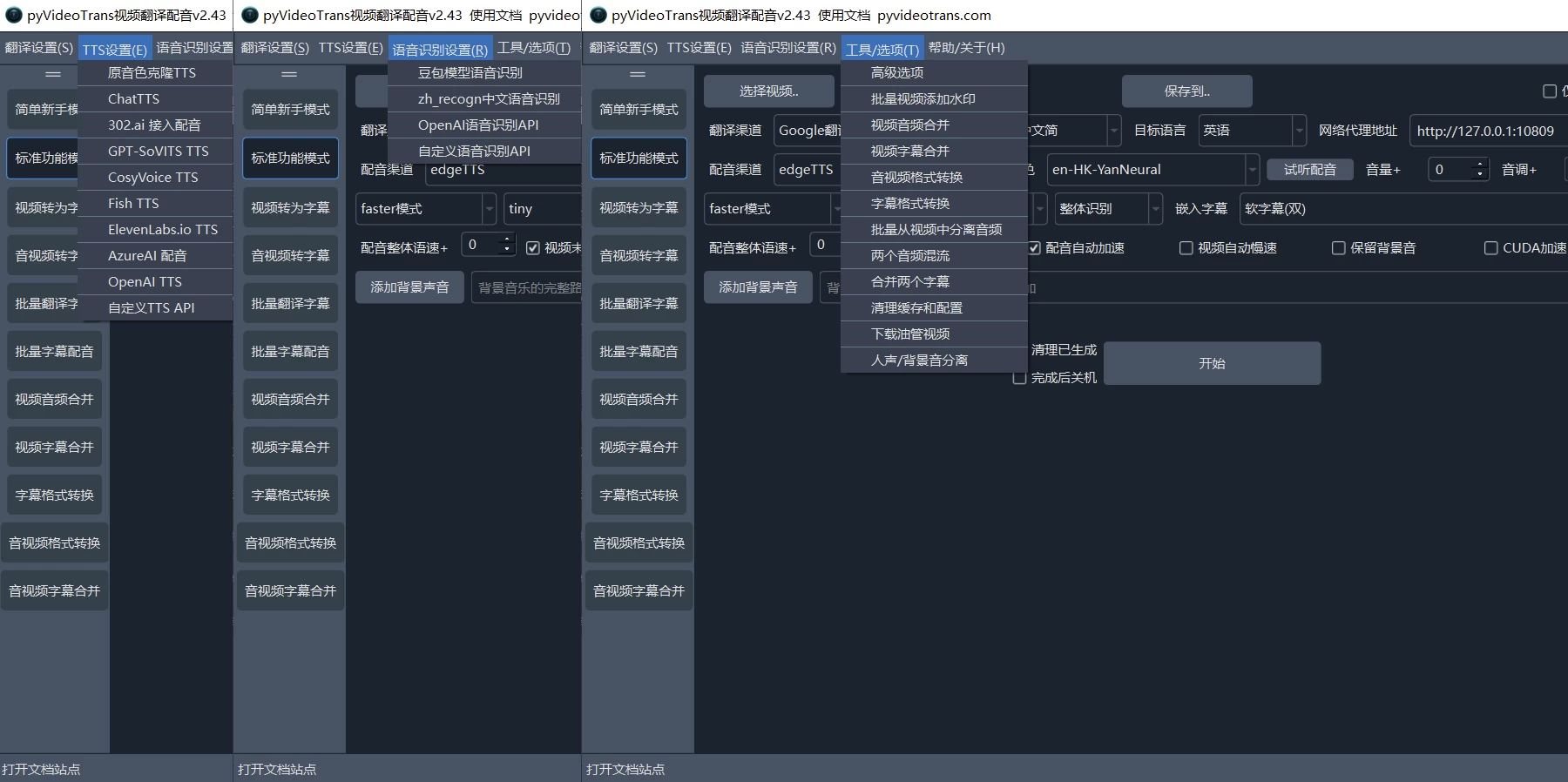VideoTrans 视频翻译和配音 v3.72 绿色