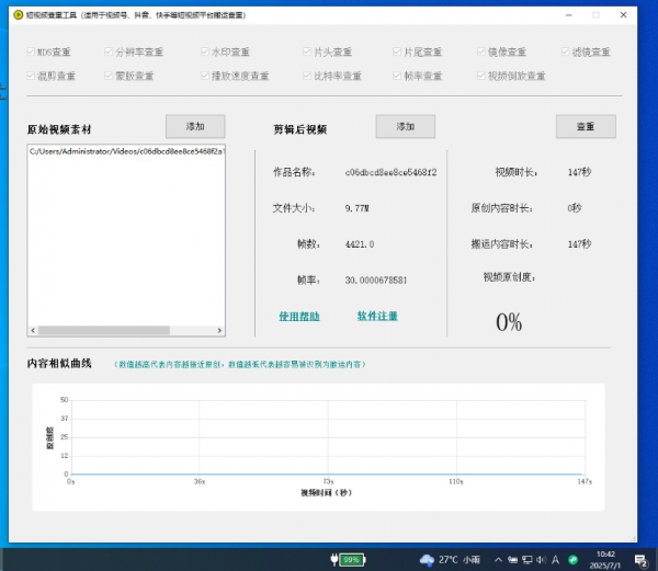 【PC】短视频查重工具 v1.0.0 伪原创神器支持抖音、快手【977MB】(图2)