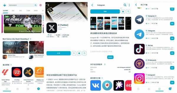 uptodown 6.72 Android 免费版 无需谷歌套件，直接下载APK文件的第三方应用商店(图1)
