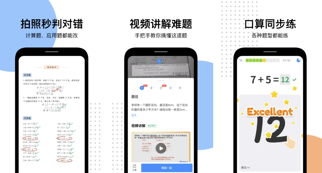【安卓】爱作业 v5.2 破解版(图1)