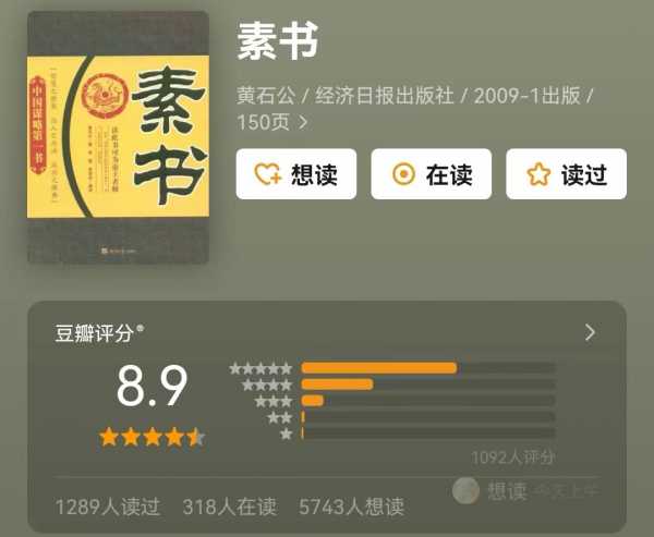 十本古人智慧书籍，汲取千年智慧精华，解锁人生处世哲学(图1)
