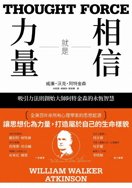 《相信就是力量》PDF+全格式(图1)