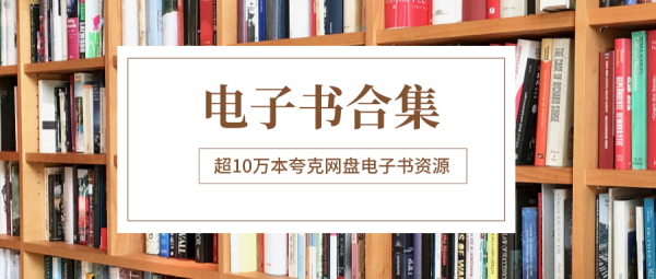 《三良书社高品质好书500册》百科全书式的好书合集[epub](图1)