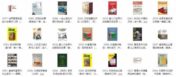 新鲜出炉的500套付费套装书，本本经典，收集不易(图1)