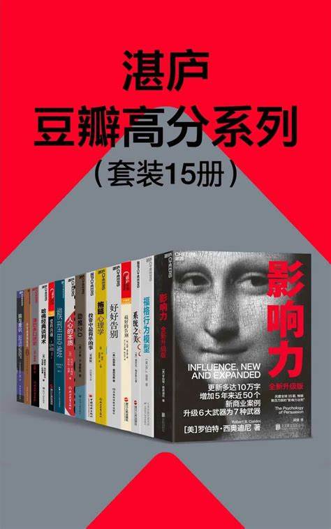1358本豆瓣高分系列电子书 EPUB+MOBI+PDF等 20.1GB（共5109个项目）(图1)