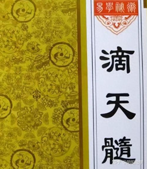 玄学必看25本书籍，皇极经世书，滴天髓，紫微斗数，梅花易数等等(图1)