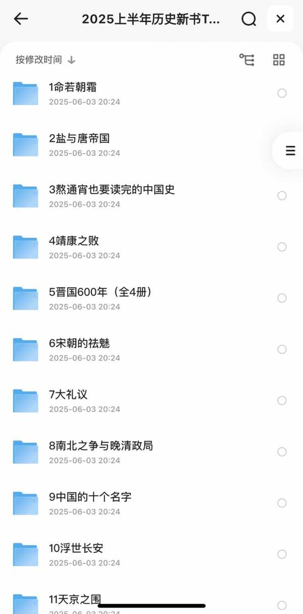 2025上半年历史新书Top20！豆瓣9分+神作，每一本都值得通宵刷完(图1)
